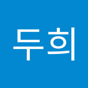 Meet your Posher, 두희